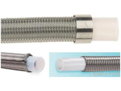 特氟龍復(fù)合軟管的工業(yè)用途和特性